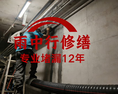 扬州管廊防水堵漏