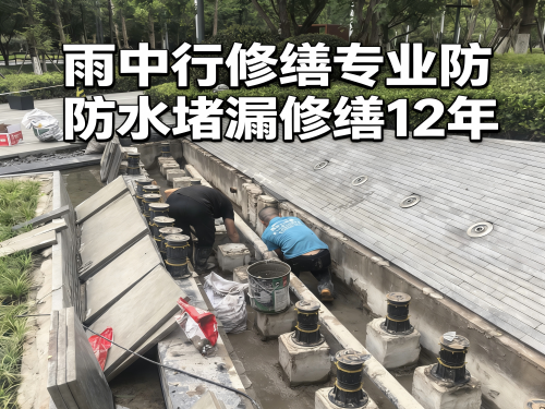 扬州水池防水堵漏案例
